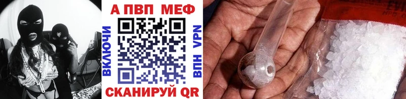 A-PVP кристаллы  Купить  Истра 