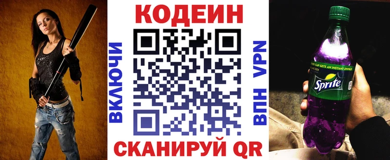 Купить закладки  Истра  Кодеин Purple Drank 