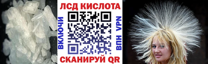 Купить  Истра  ЛСД экстази кислота 